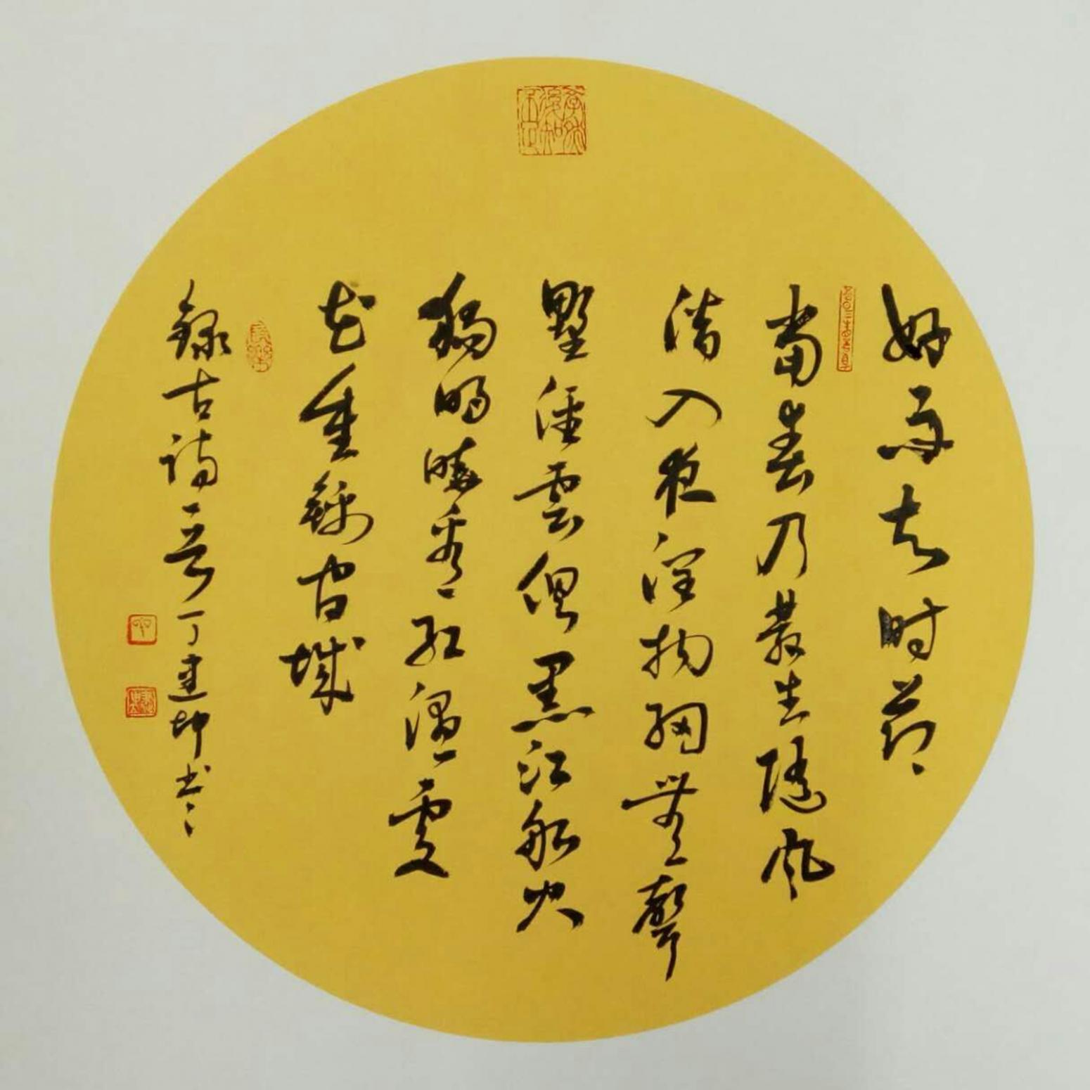 丁建坤書法作品《【書法6】作者丁建坤》【圖0】