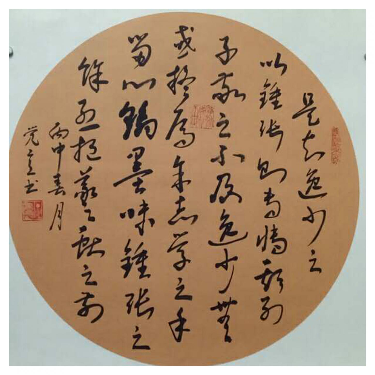 丁建坤書法作品《【書法8】作者丁建坤》