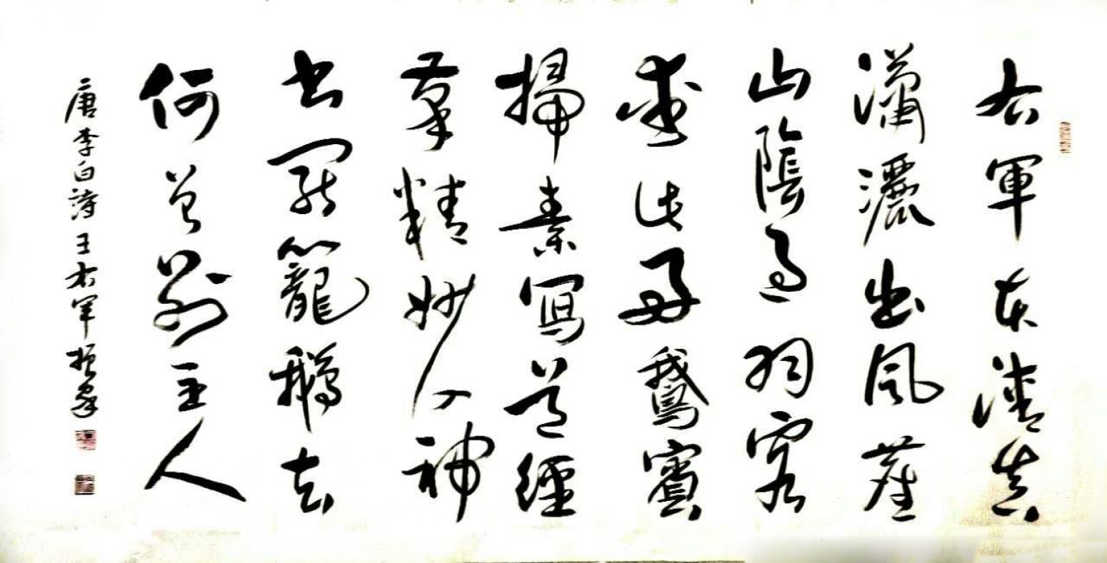 刁振家書法作品《【唐李白詩】作者刁振家》【圖0】
