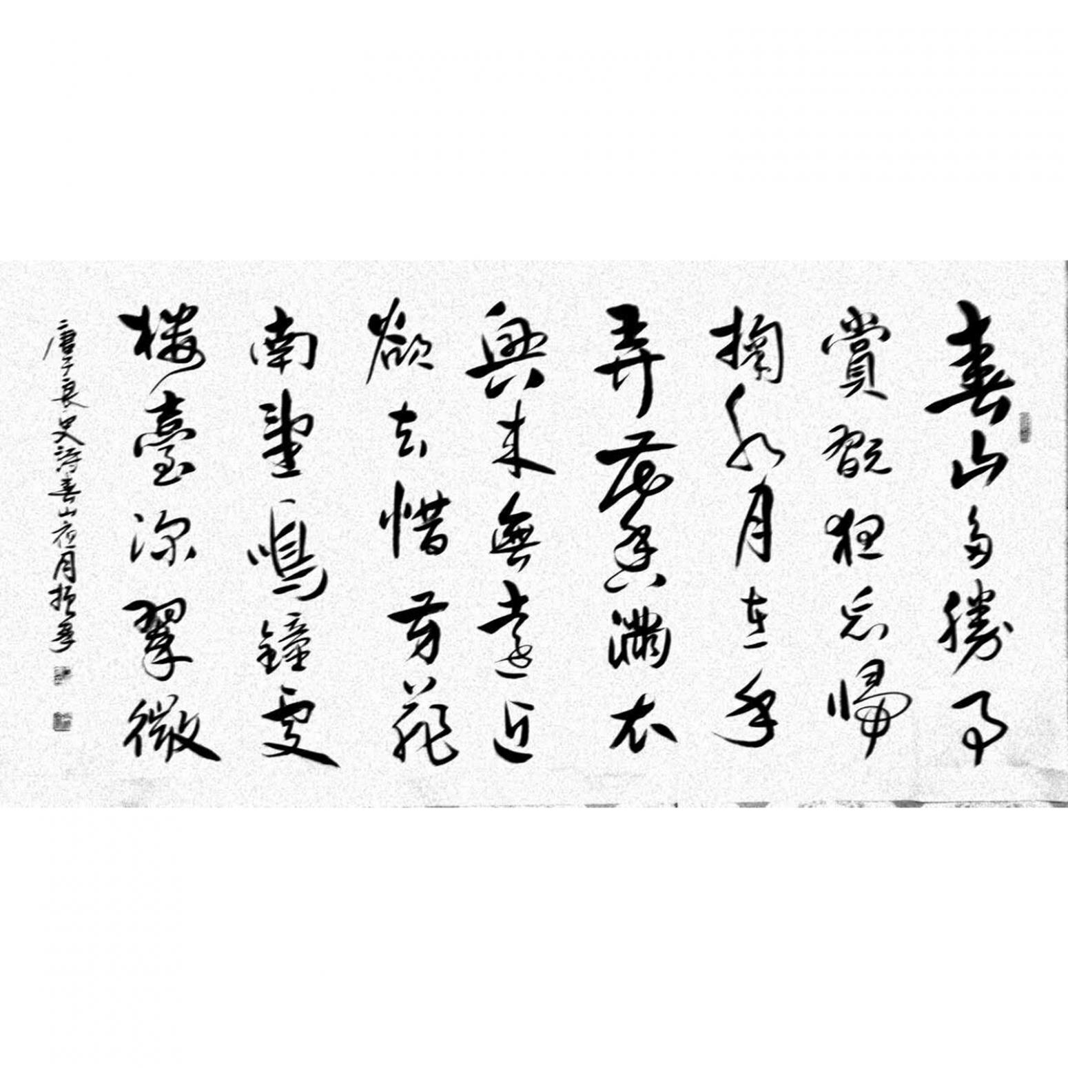 刁振家書法作品《【唐子良史詩】作者刁振家》