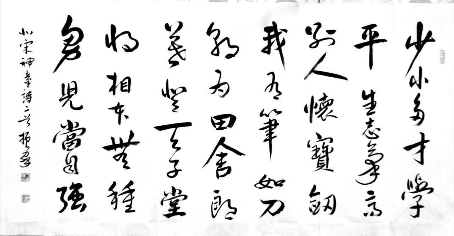 刁振家書法作品《【神童詩】作者刁振家》【圖0】