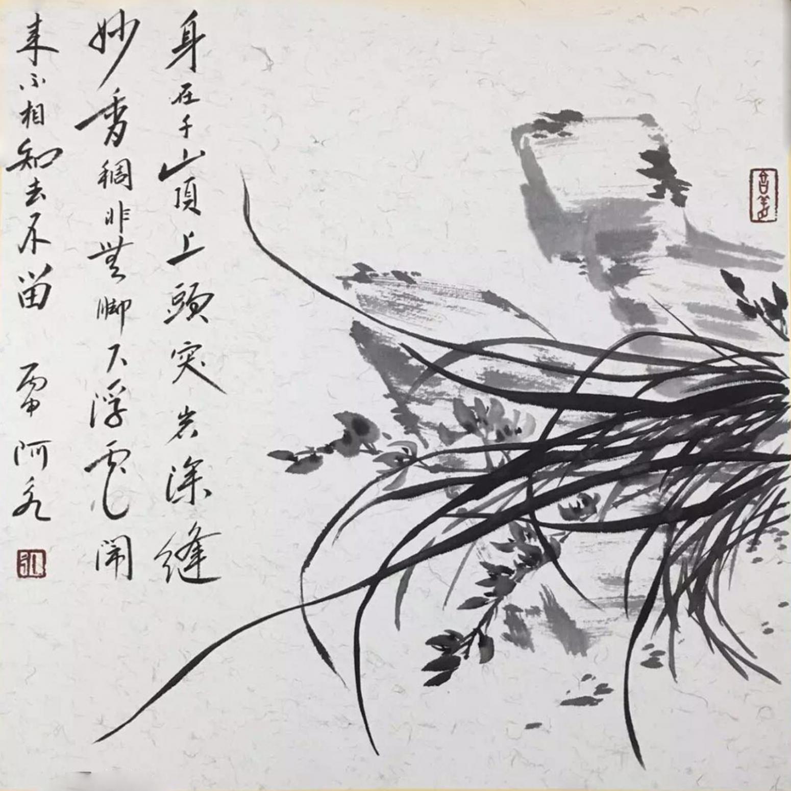 王君永國畫作品《【身在千山頂】作者王君永》【圖0】