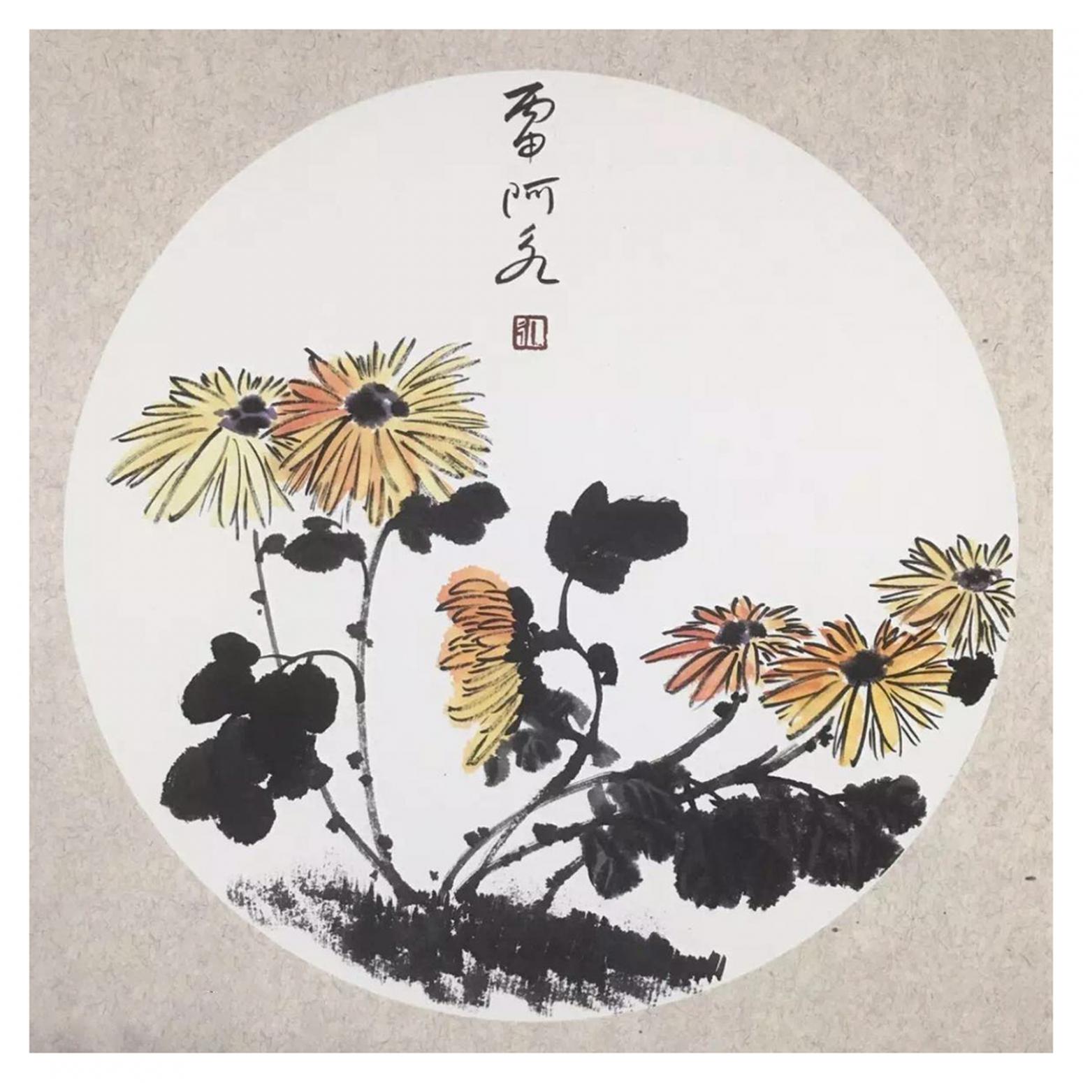 王君永國(guó)畫作品《【菊花】作者王君永》