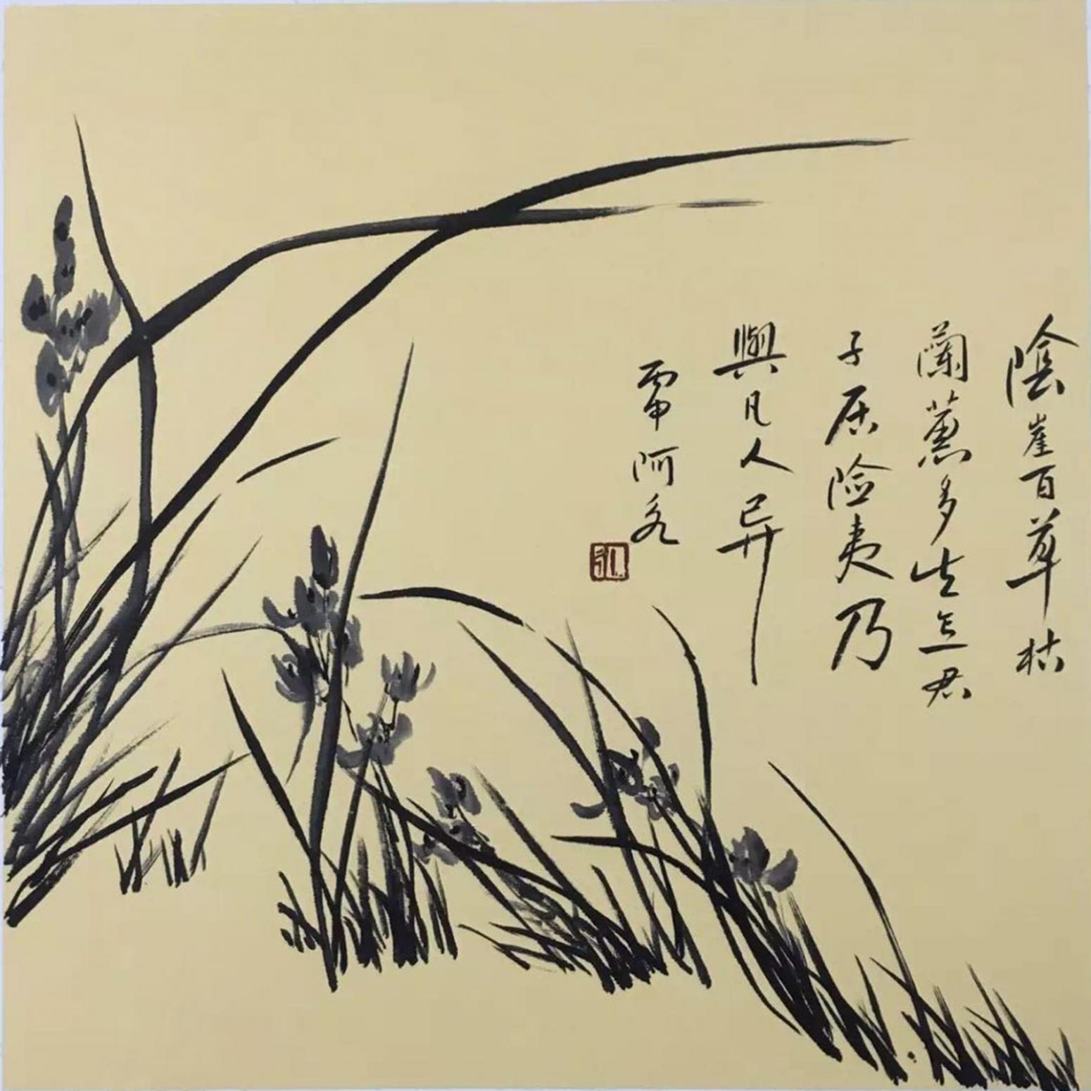 王君永國畫作品《【險崖百草】作者王君永》【圖0】