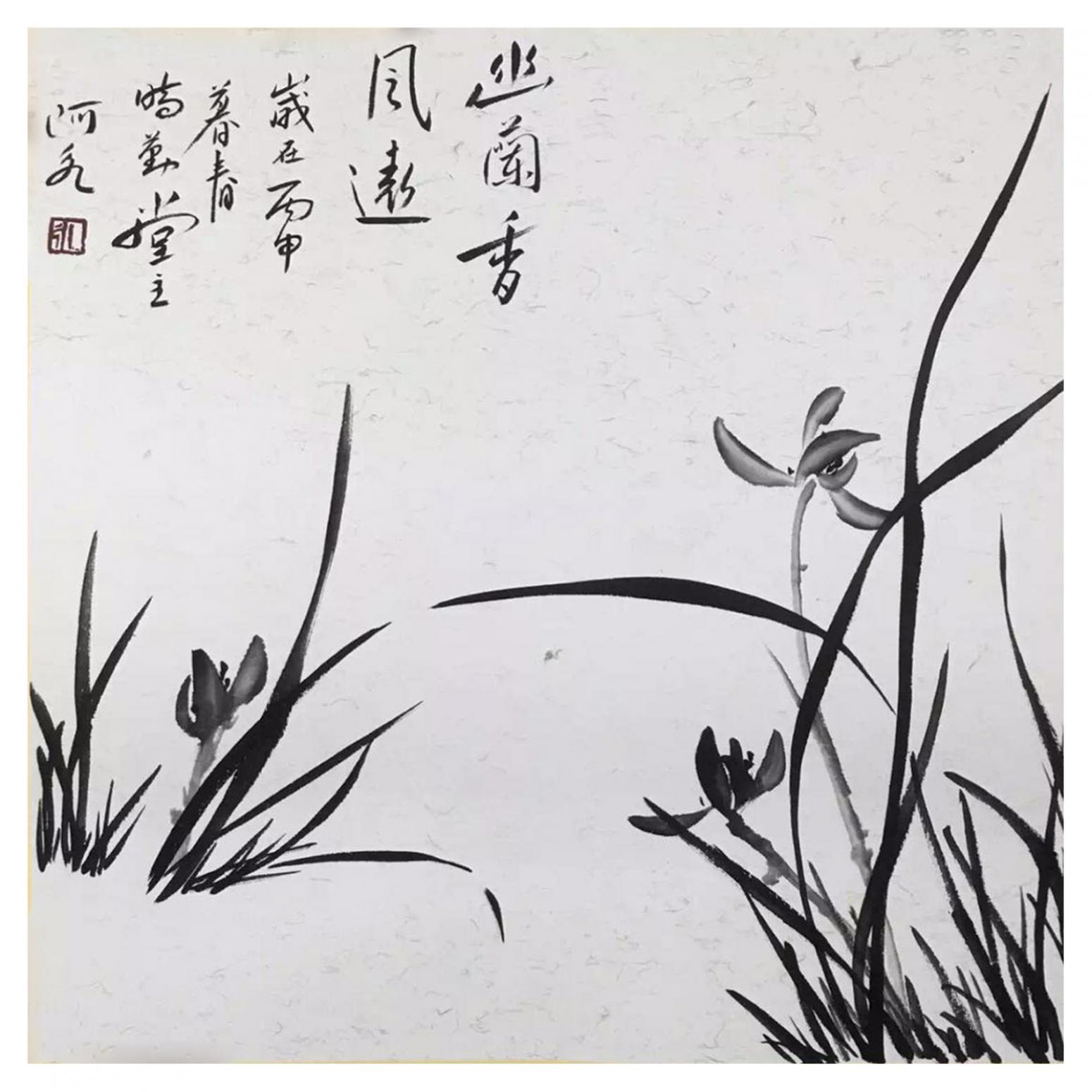 王君永國畫作品《【幽蘭香】作者王君永》