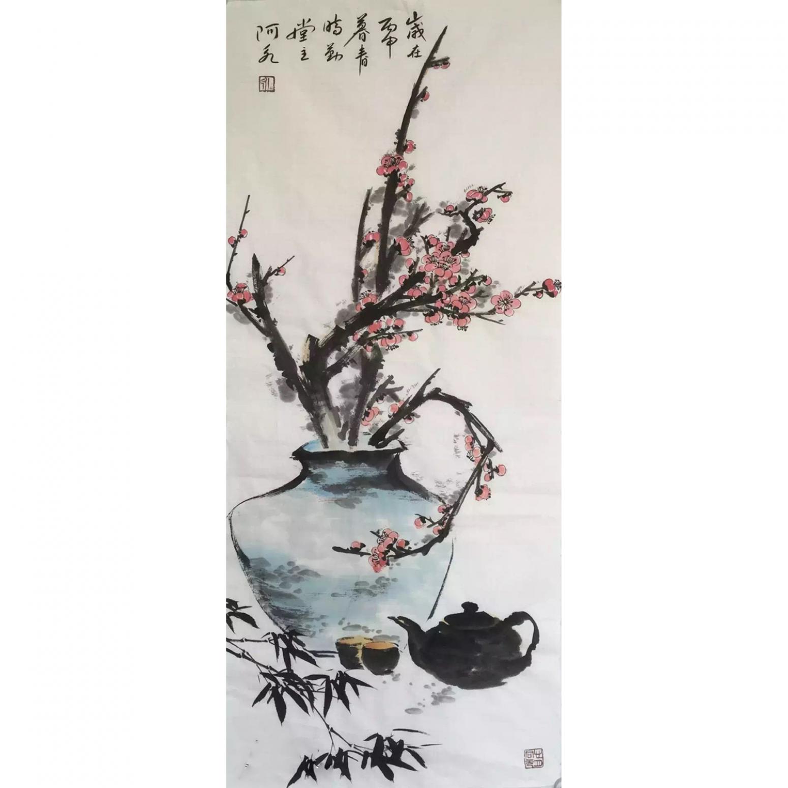 王君永國畫作品《【梅香】作者王君永》