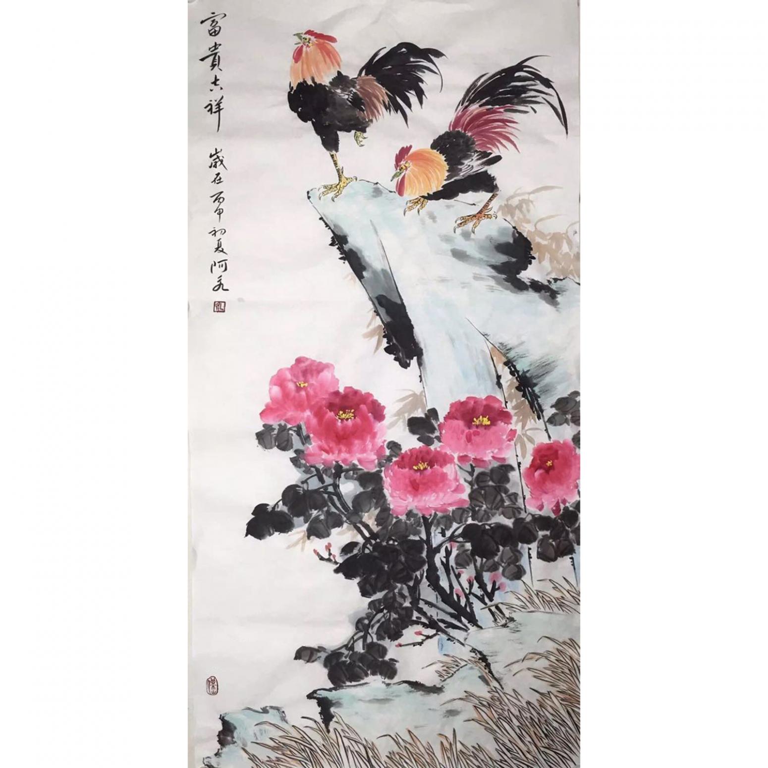 王君永國畫作品《【富貴吉祥2】作者王君永》