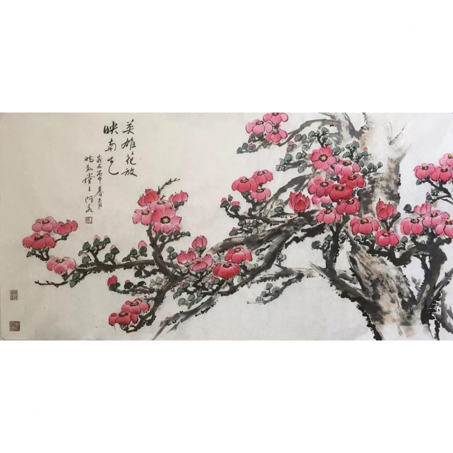 王君永國畫作品《【英雄花放映南飛】作者王君永》