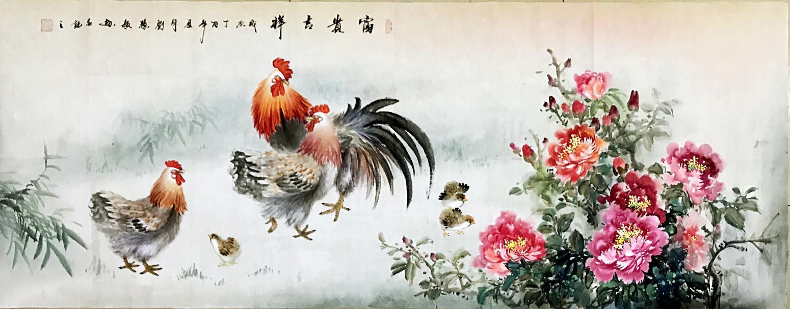 劉慧敏國畫作品《【富貴吉祥】作者劉慧敏》