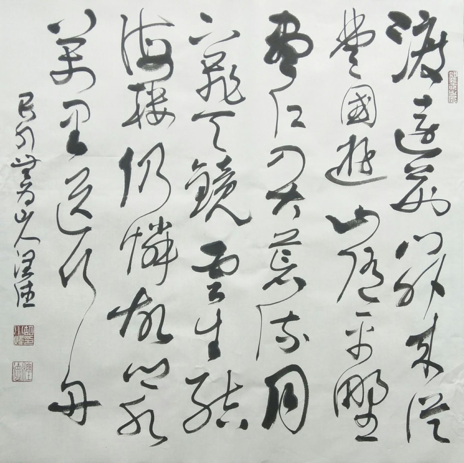 胡小煒(潤(rùn)德)書(shū)法作品《渡遠(yuǎn)》