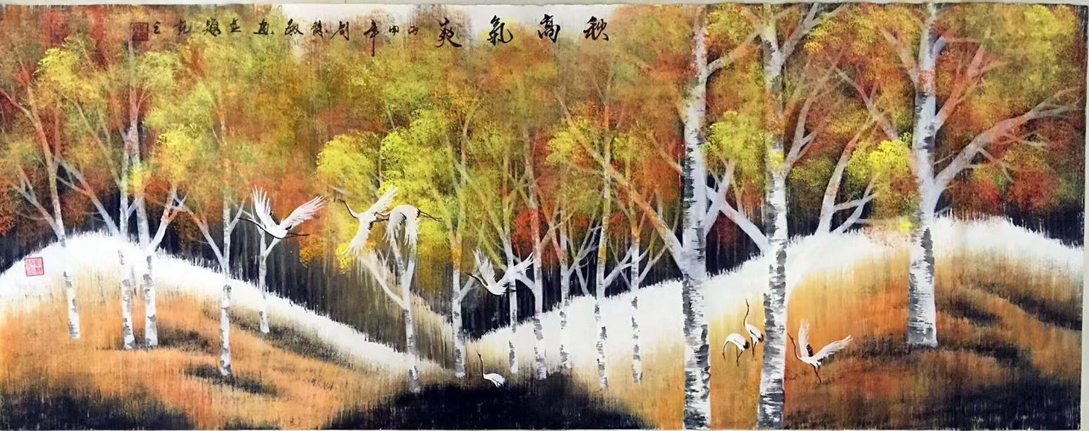 劉慧敏國畫作品《秋高氣爽》【圖3】