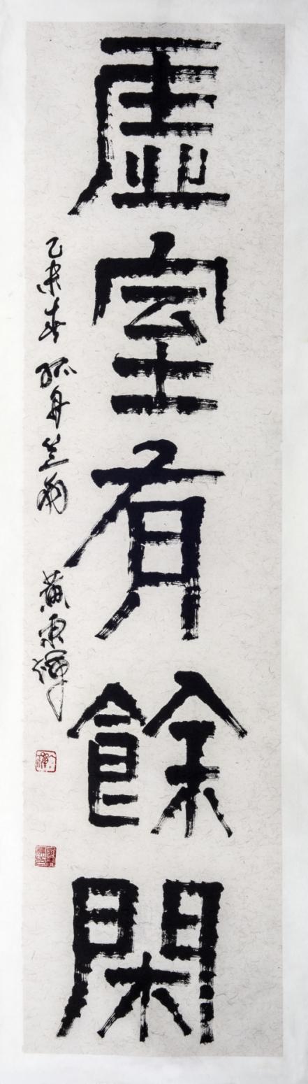 黃東輝國畫作品《【臥薪藏膽】作者黃東輝》【圖0】