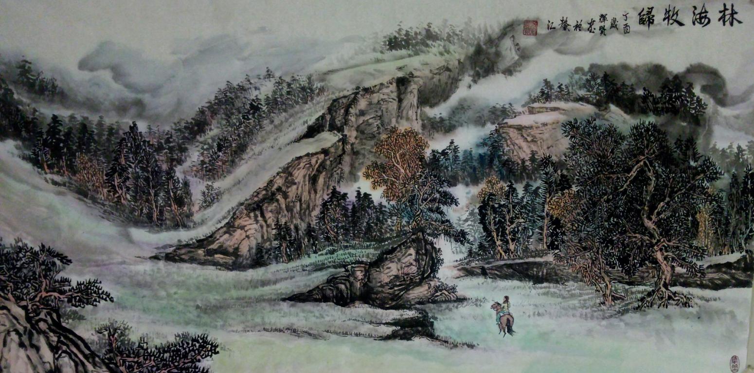 13580204806國畫作品《林海牧歸》