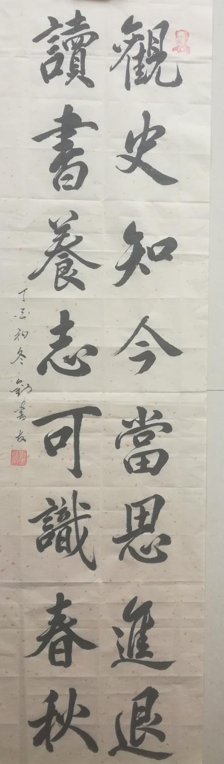 劉書友書法作品《對(duì)聯(lián)》
