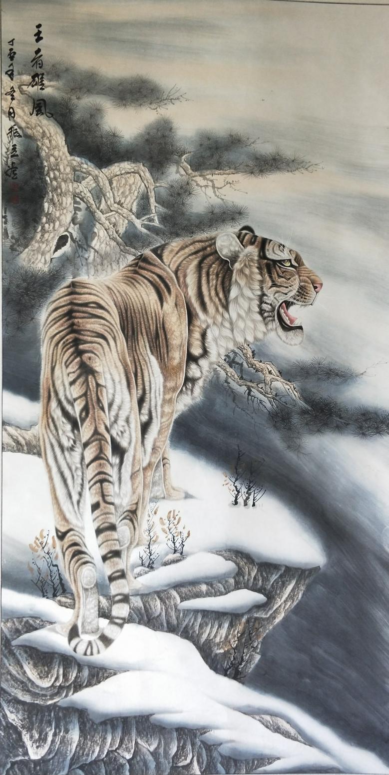 王振立國畫作品《王者雄風(fēng)》