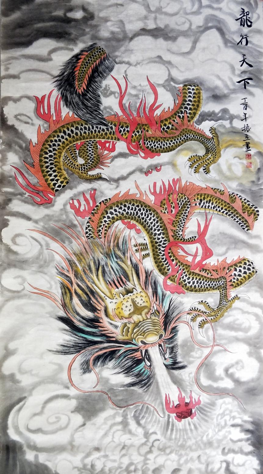 王振立國畫作品《【王振立.龍行天下】》