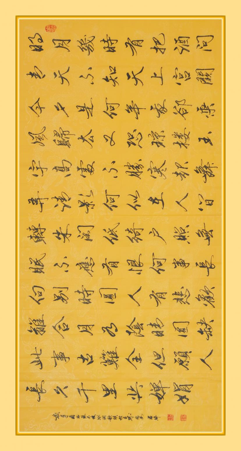 君瑞書法作品《行書》
