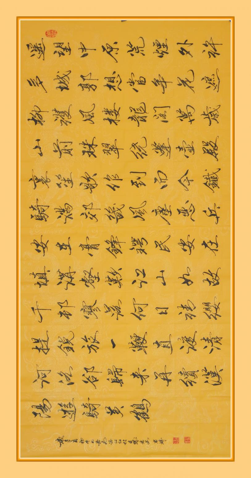 君瑞書法作品《行書》【圖1】