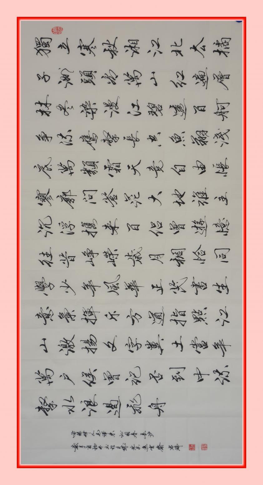 君瑞書法作品《行書》【圖3】