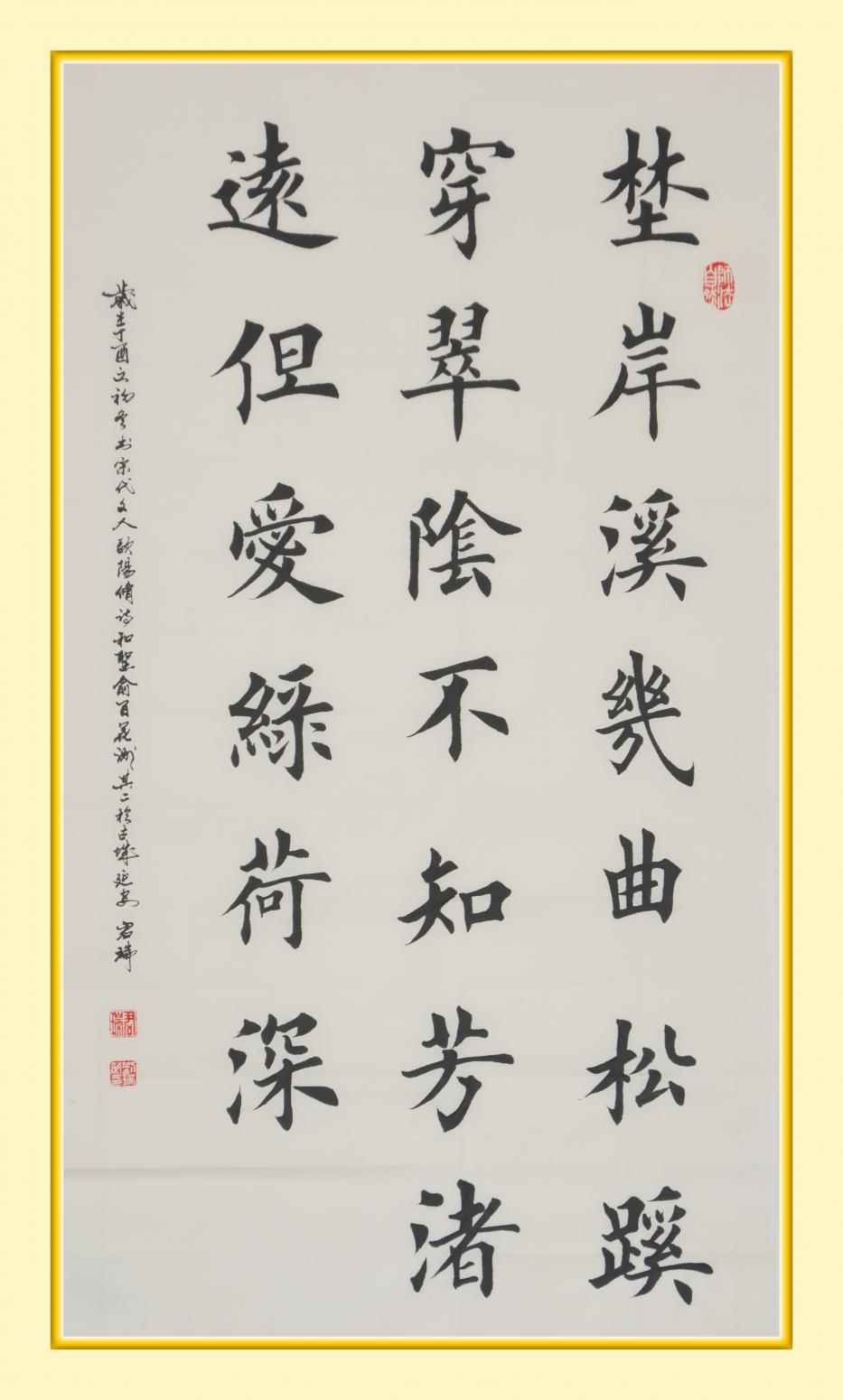 君瑞書法作品《楷書》
