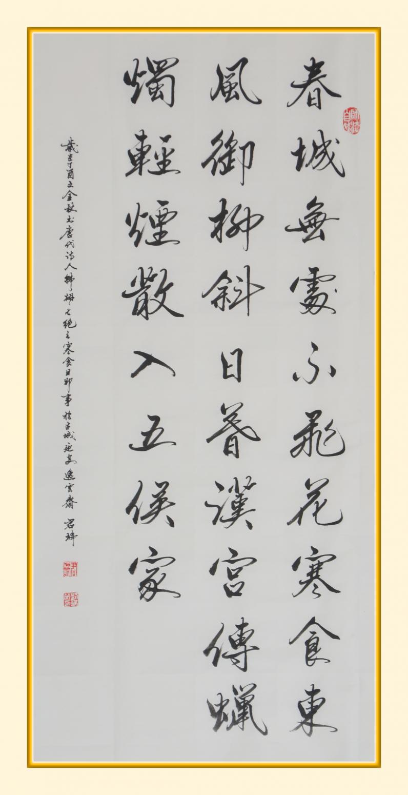 君瑞書(shū)法作品《行書(shū)》