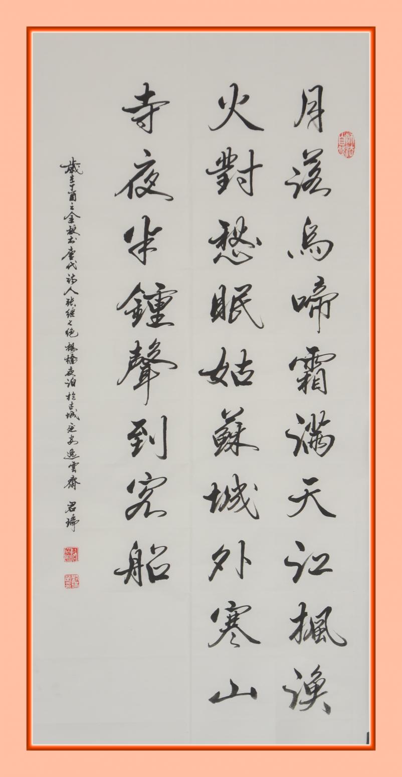 君瑞書(shū)法作品《行書(shū)》【圖1】