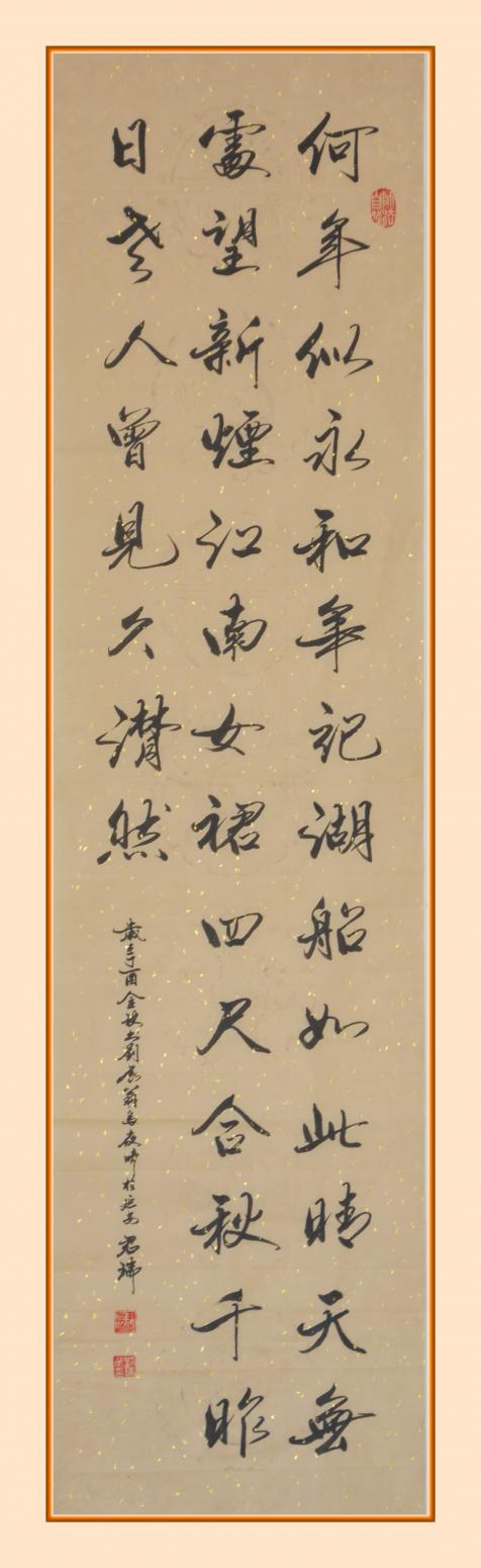 君瑞書(shū)法作品《行書(shū)》【圖3】