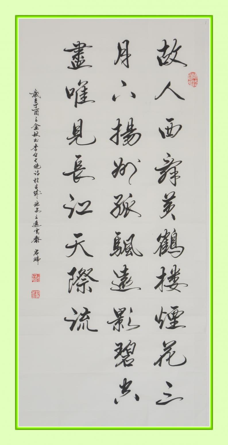 君瑞書(shū)法作品《行書(shū)》【圖4】