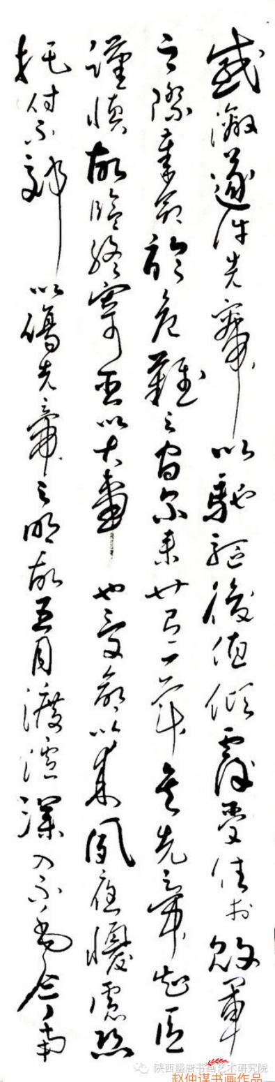 趙仲謀書法作品《出師表》【圖4】