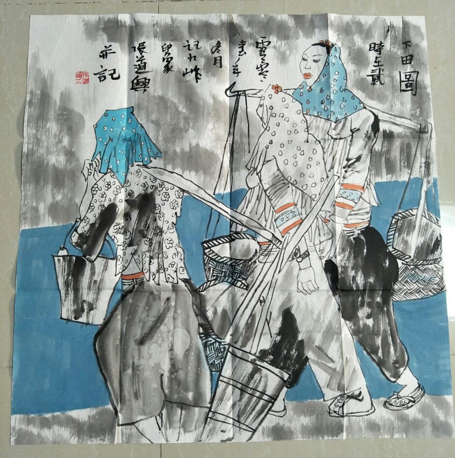 15815454429書法作品《下田圖》【圖0】