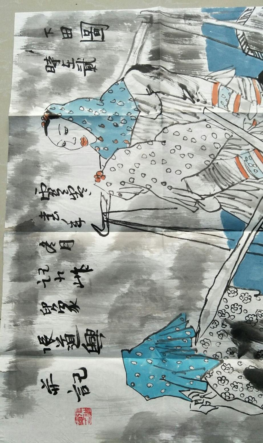 15815454429書法作品《下田圖》【圖2】