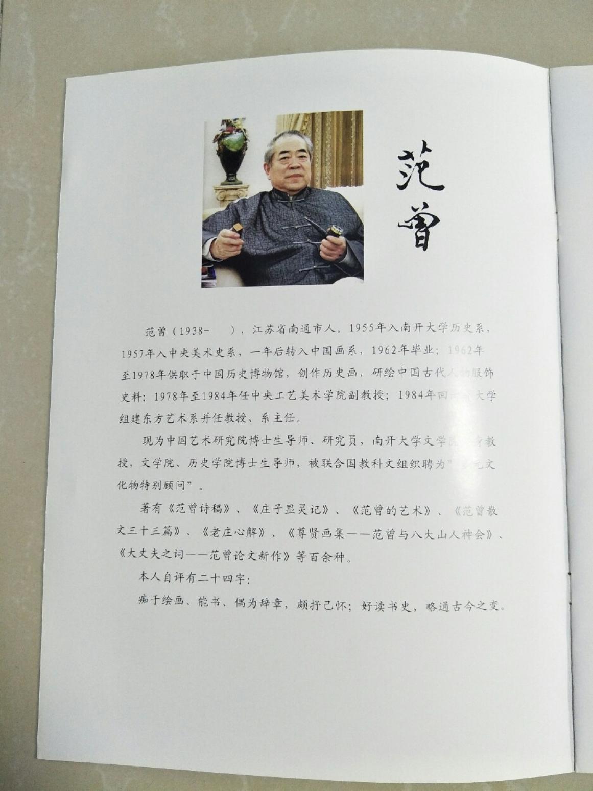15815454429書法作品《精氣神》