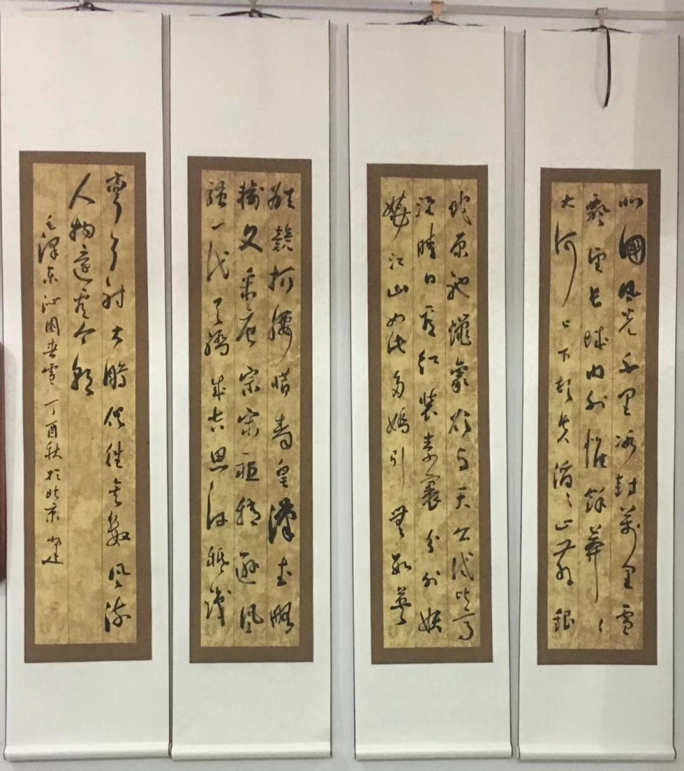 李小建書(shū)法作品《書(shū)法四條屏》