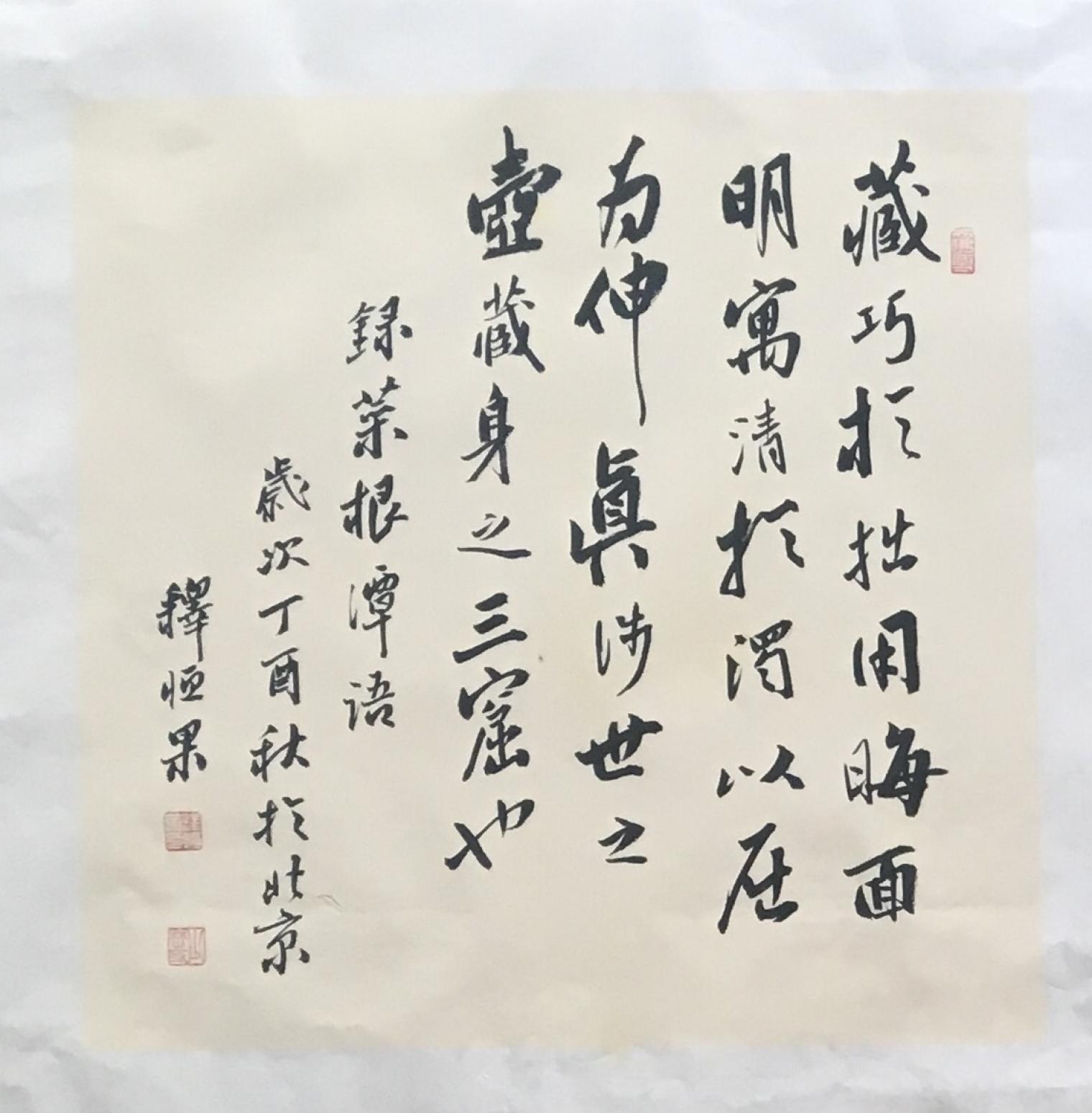 李小建書(shū)法作品《團(tuán)扇精品》【圖3】