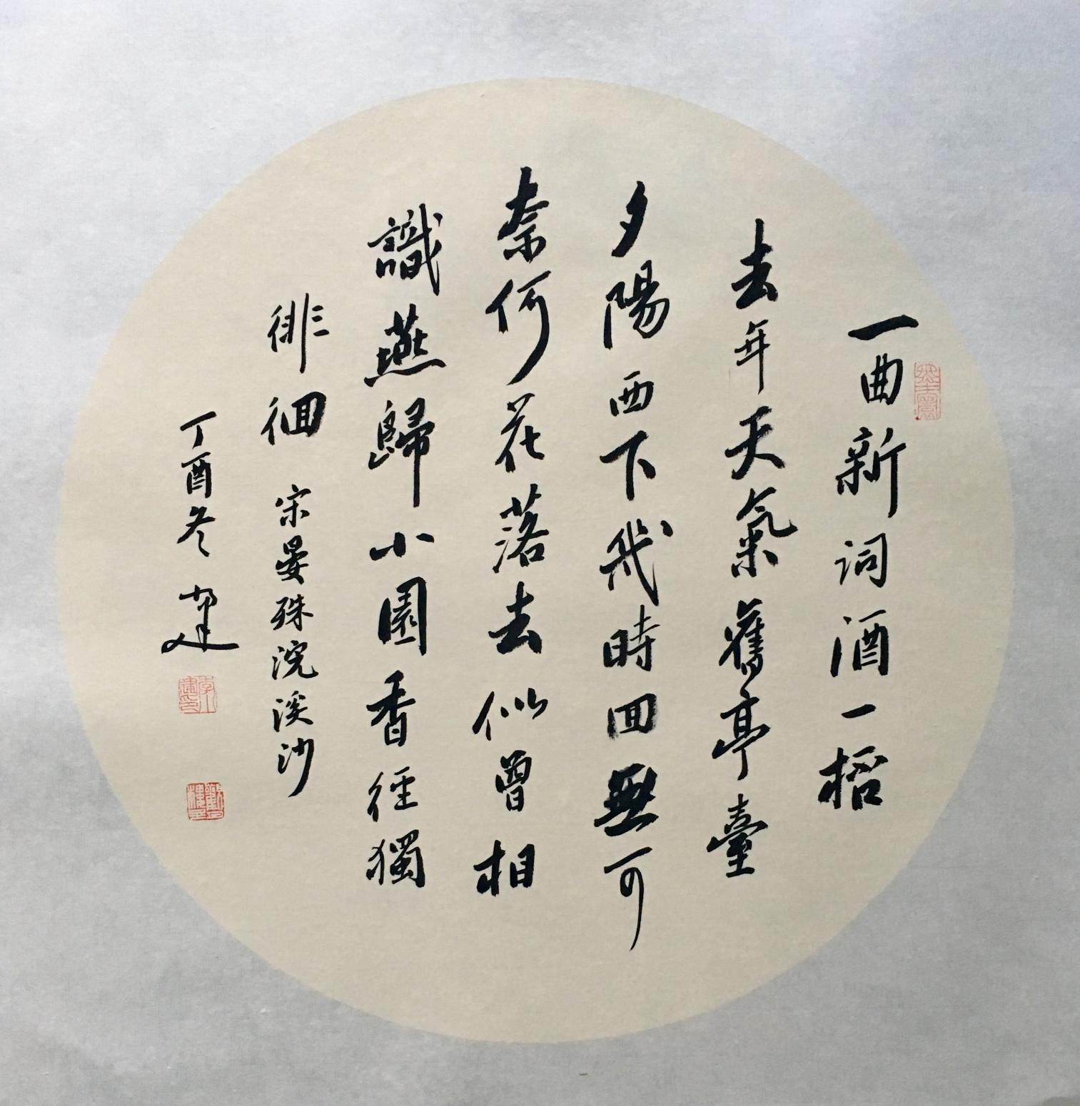李小建書(shū)法作品《團(tuán)扇精品》【圖4】