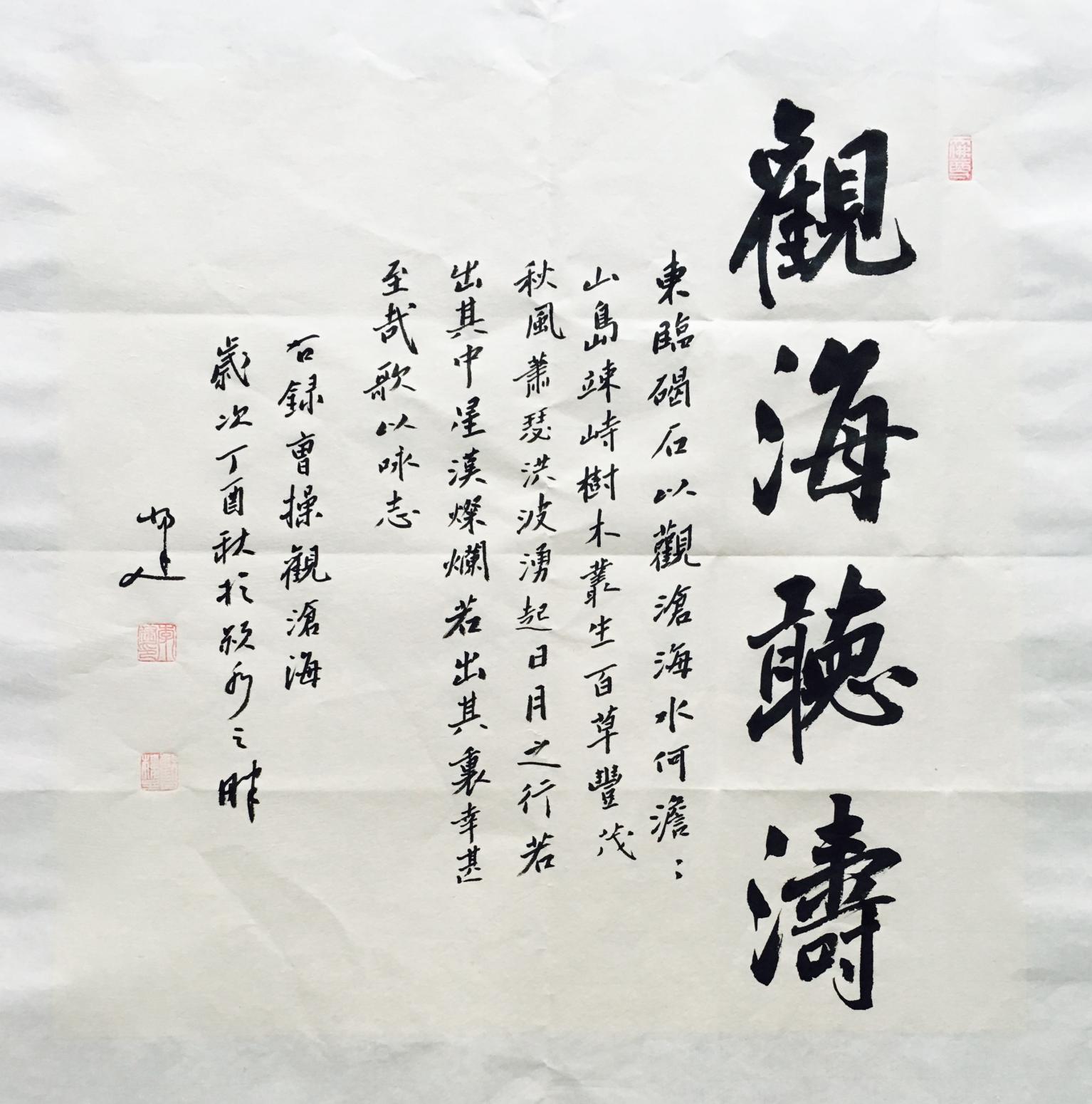 李小建書(shū)法作品《團(tuán)扇精品》【圖8】