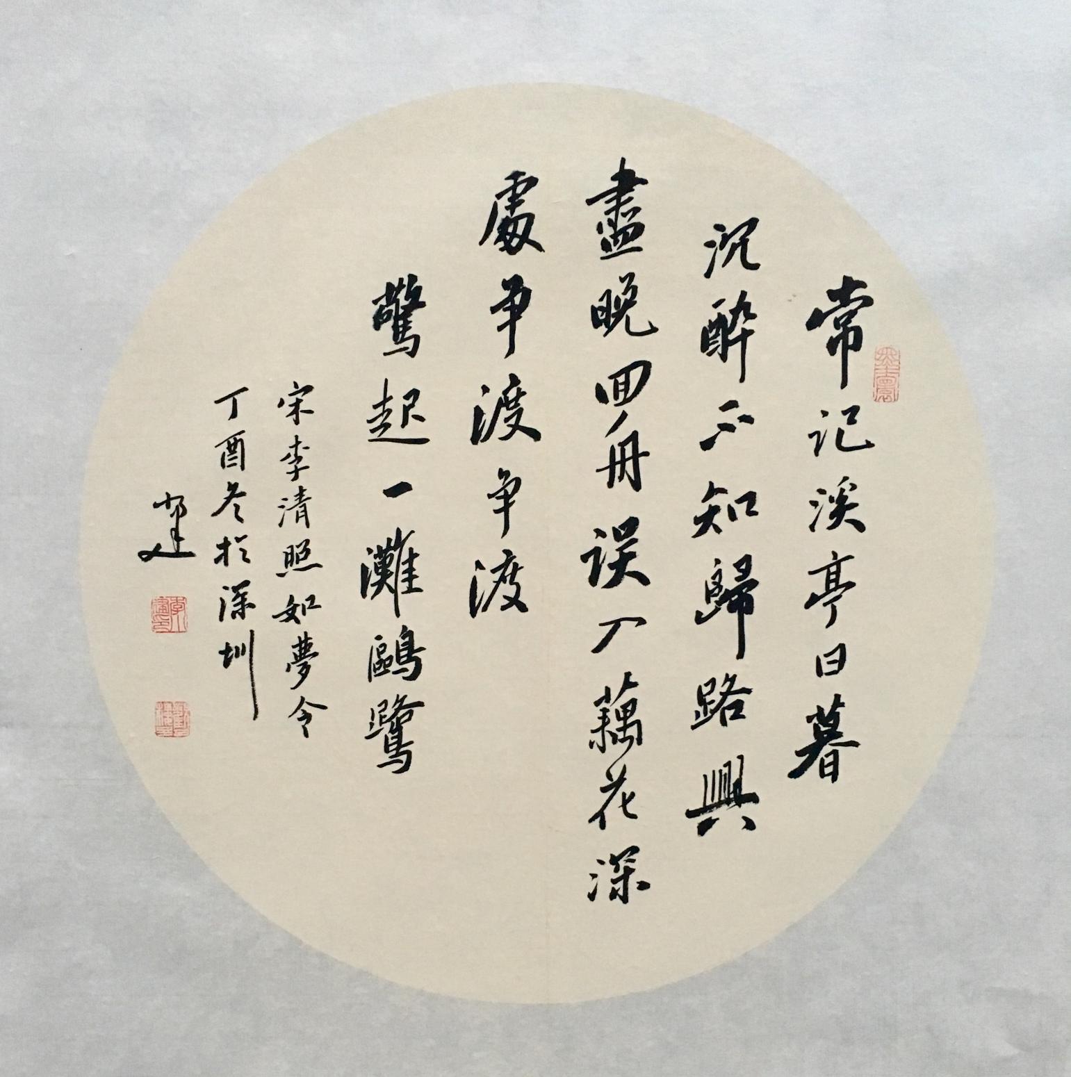 李小建書(shū)法作品《團(tuán)扇精品》【圖9】