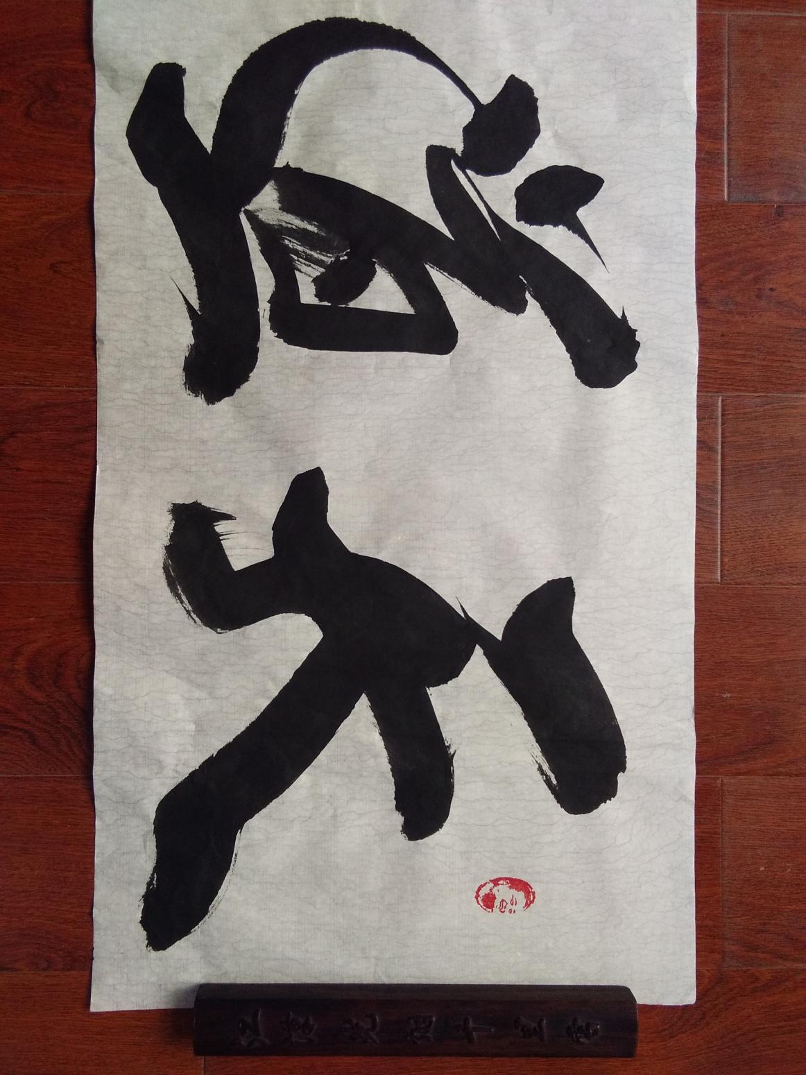 賈立新書法作品《天道酬勤》【圖0】
