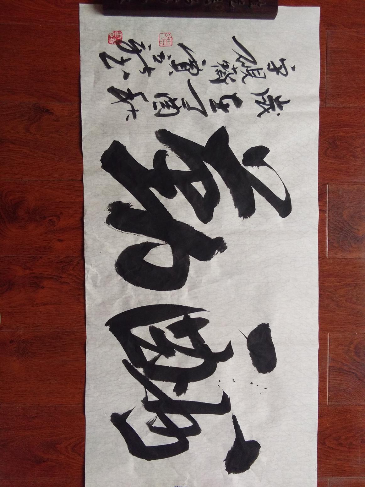 賈立新書法作品《天道酬勤》【圖1】