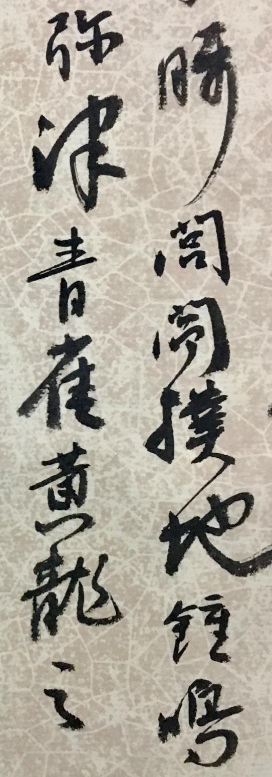 李小建書法作品《滕王閣序》