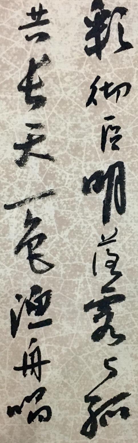李小建書法作品《滕王閣序》【圖0】
