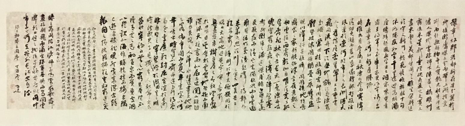 李小建書法作品《滕王閣序》【圖4】