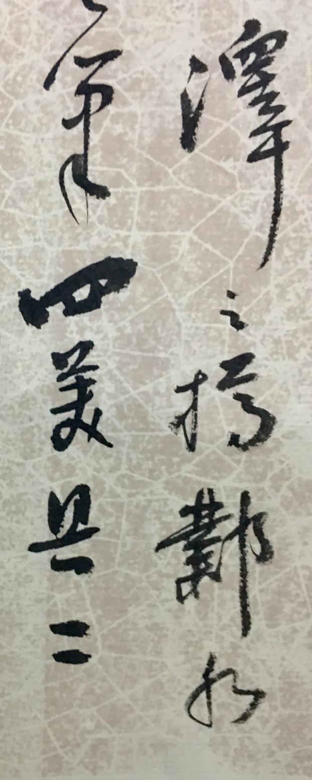 李小建書法作品《滕王閣序》【圖1】