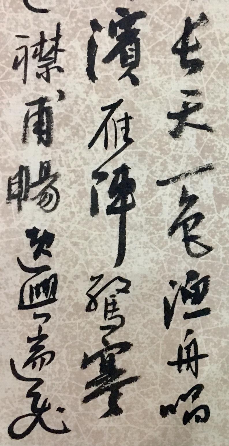 李小建書法作品《滕王閣序》【圖2】