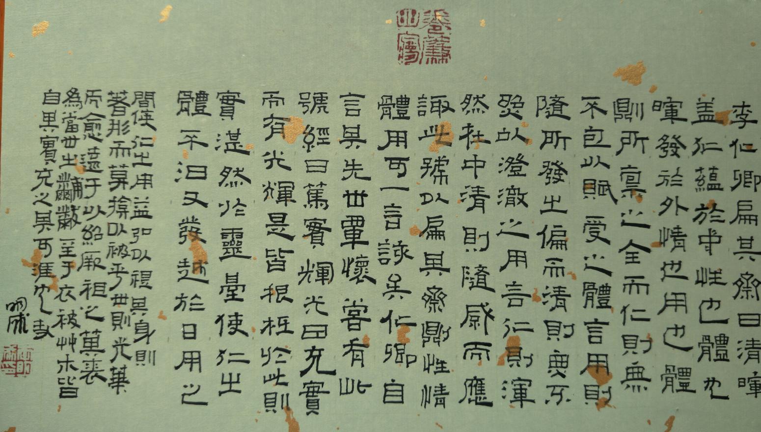 李明成書法作品《小隸書》