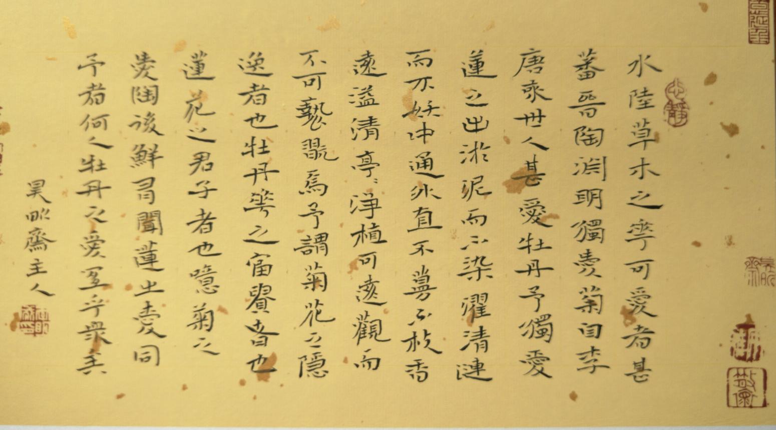 李明成書(shū)法作品《小楷》