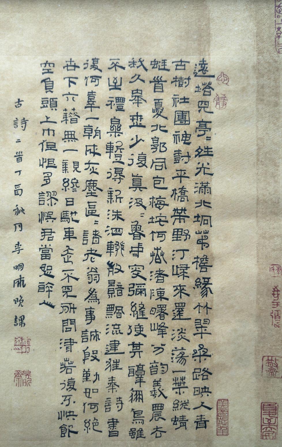 李明成書法作品《小隸書》
