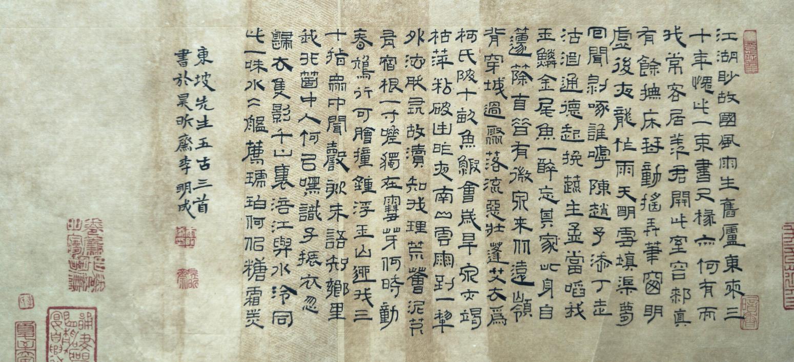 李明成書法作品《小隸書》