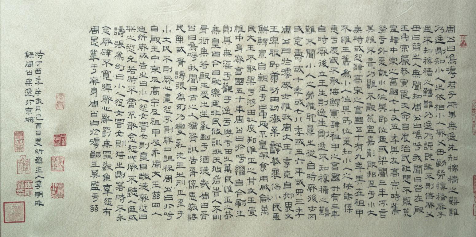 李明成書法作品《小隸書》