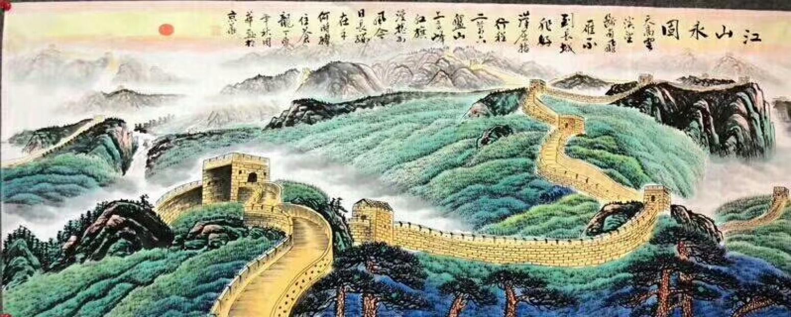 胡漢春國畫作品《江山永固》